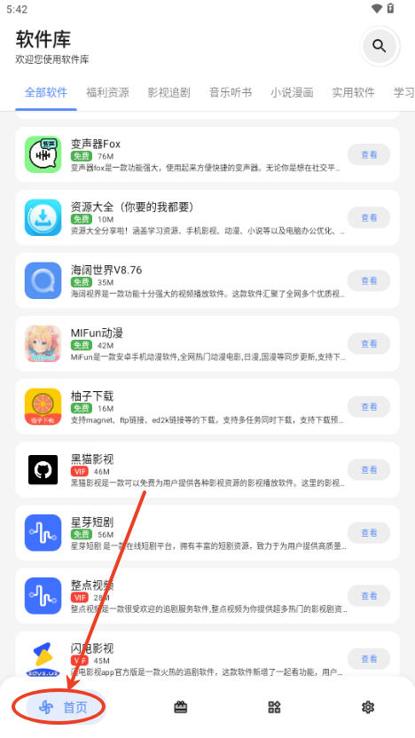 DL软件库最新版 2.8.0安卓版