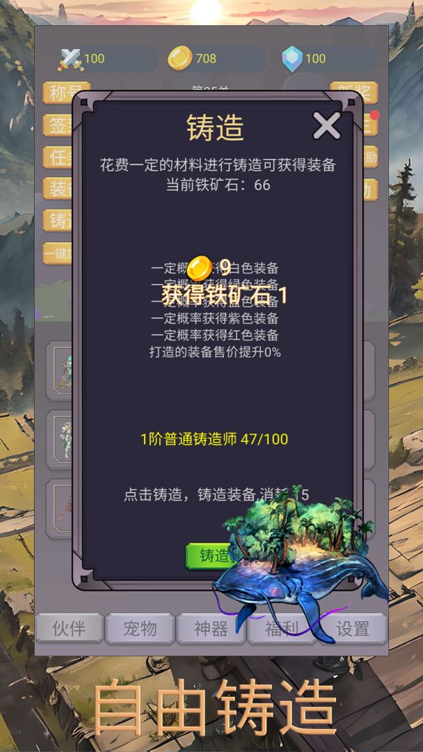 转生勇者打魔王最新版