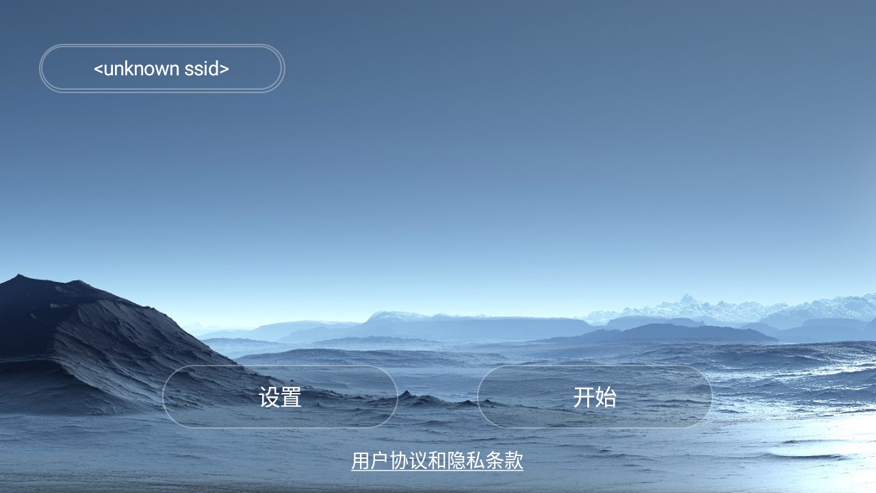 wifi uav官方版 2024.08.28最新版