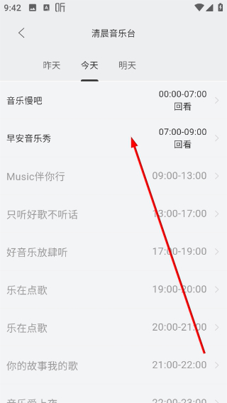 手机调频收音机app免费 2.7.8 手机版