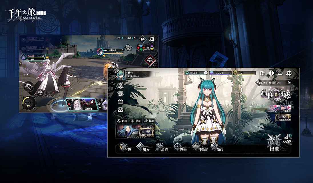 千年之旅国际版 1.2.2安卓版