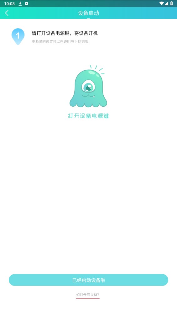腾云智联app最新版 1.9安卓版