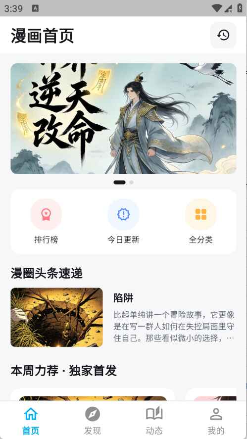 哈哩哈哩助手app 1.3.3安卓版