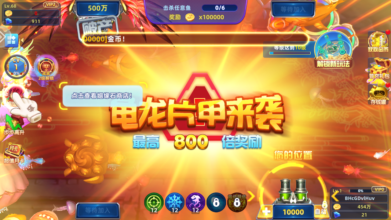 杰克捕鱼最新版 1.4.37安卓版