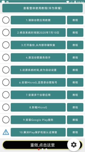 华为谷歌安装器2026版本