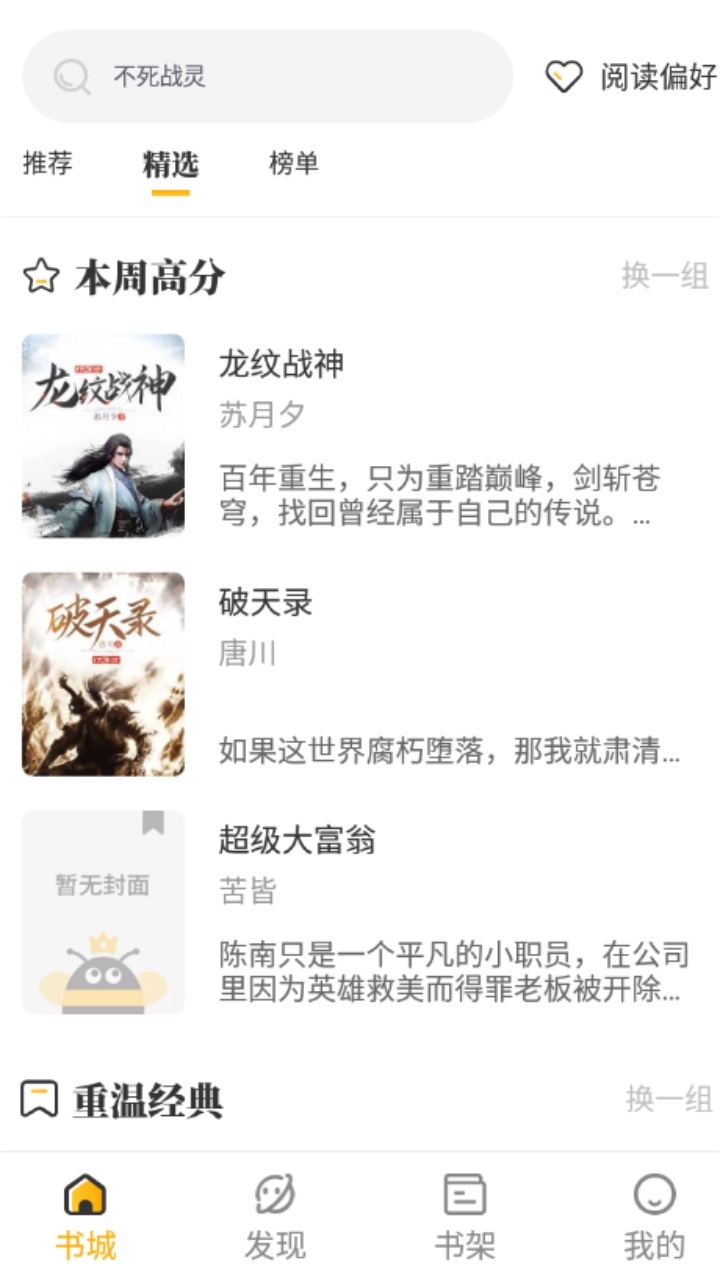 蜂王小说