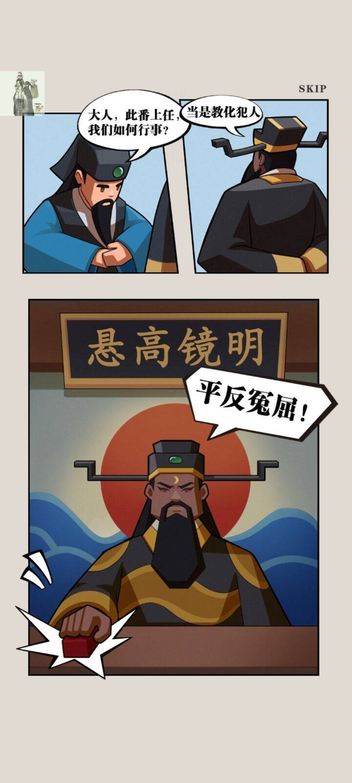 我叫包大人小游戏(Idle Bao) 0.90.01安卓版