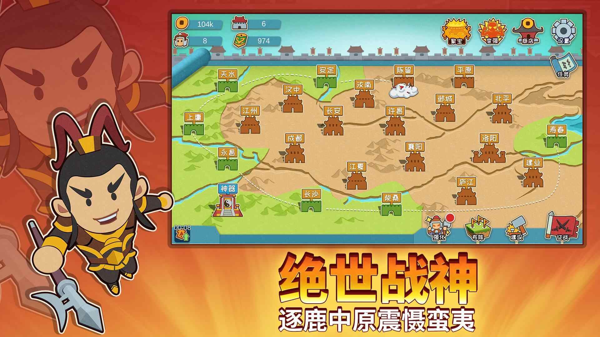 纸片三国名将传游戏 1.1.2最新版