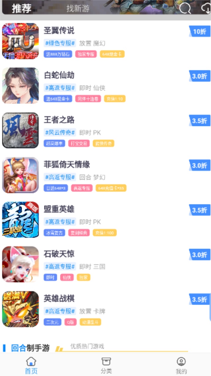 1折手游平台app
