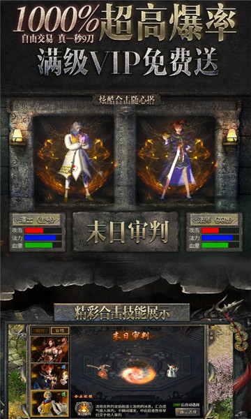 逍遥合击热血神兵 1.0.6安卓版