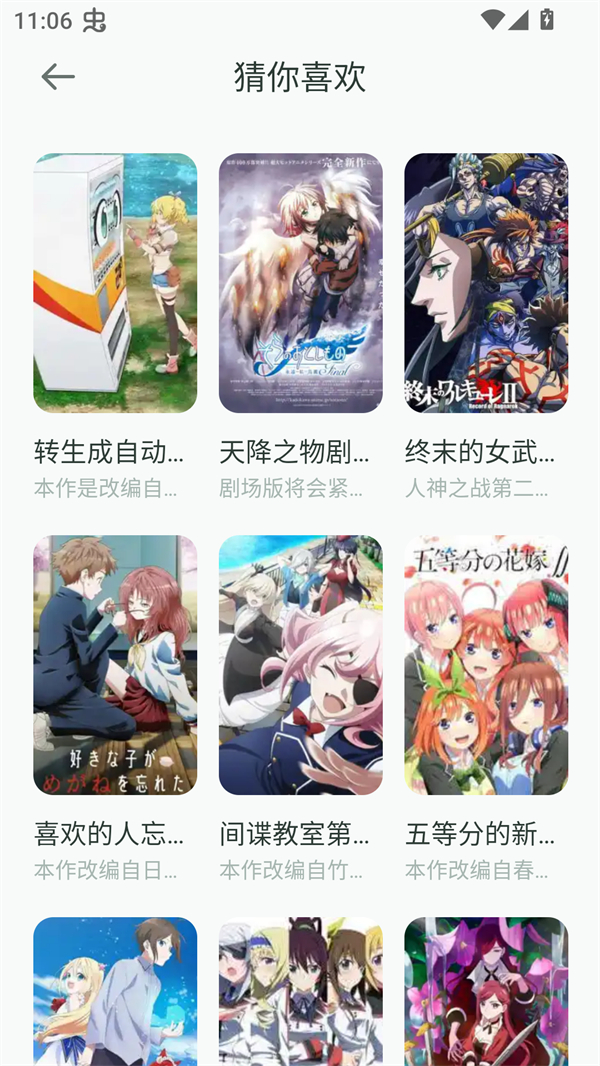 漫天台漫画软件 1.8安卓版