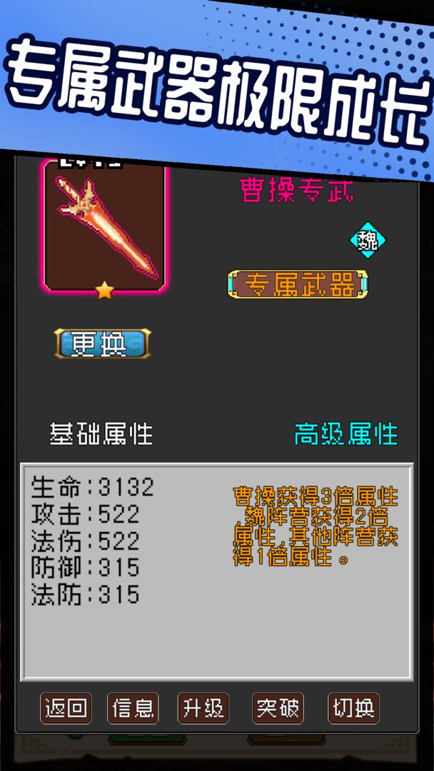 爆笑三国最新版 1.0.40安卓版