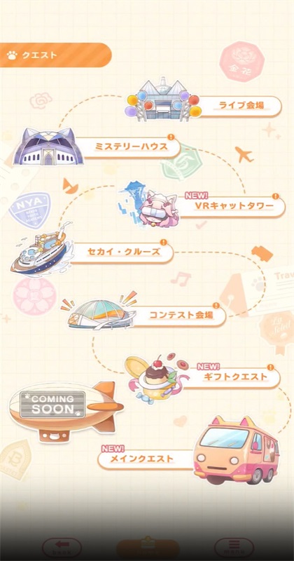 猫娘乐园世界连结官方版本 1.0.1安卓版