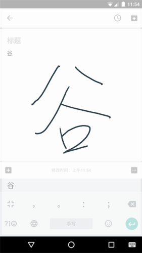 谷歌拼音输入法手机版