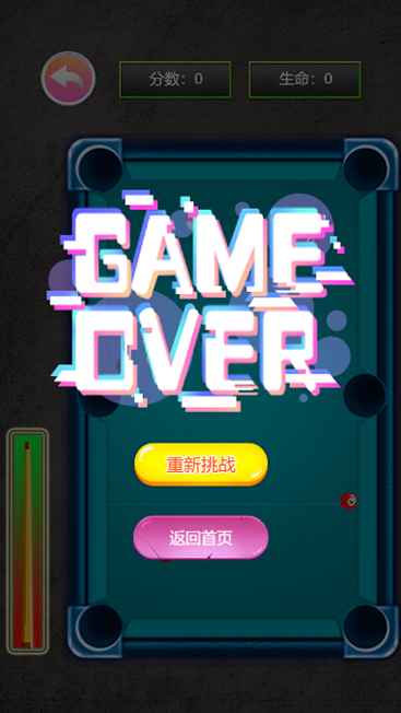 指尖桌球最新版 1.0.6安卓版