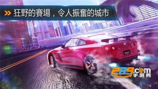 狂野飙车8破解版完整版v5.2.1a 免谷歌