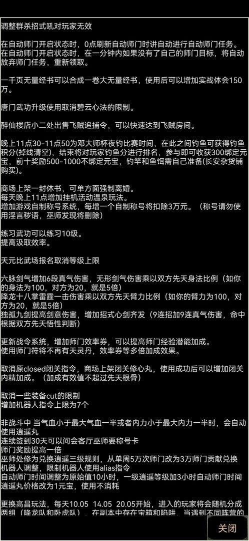 剑诀录最新版 剑诀录安卓版