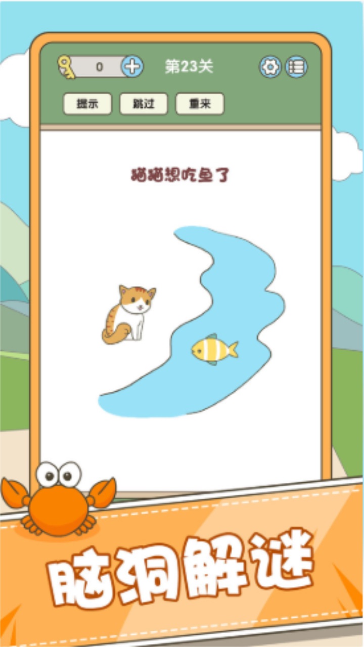 全民脑力挑战最新版 1.06安卓版