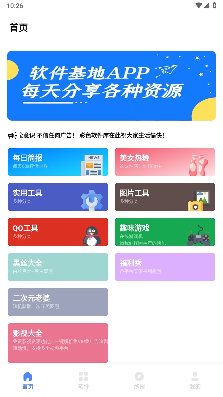 彩色软件库最新版本 彩色软件库最新版本