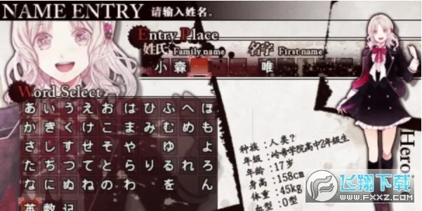 魔鬼恋人手游汉化版 2023.10.25.10安卓版