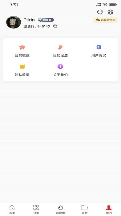 真享购app 0.0.22安卓版