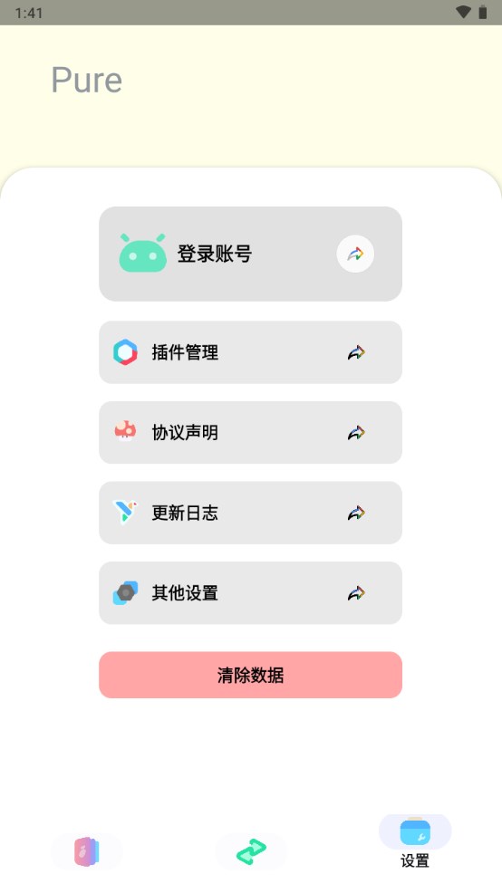 Sun软件库 1.0.2安卓版