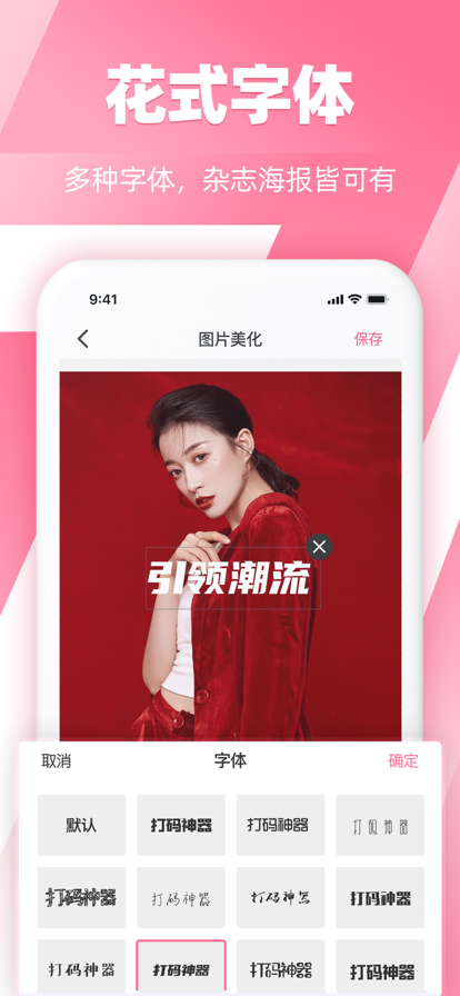 照片马赛克 ios版