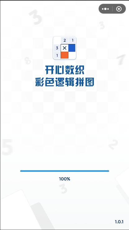 开心数织彩色逻辑拼图最新版 1.0.0安卓版