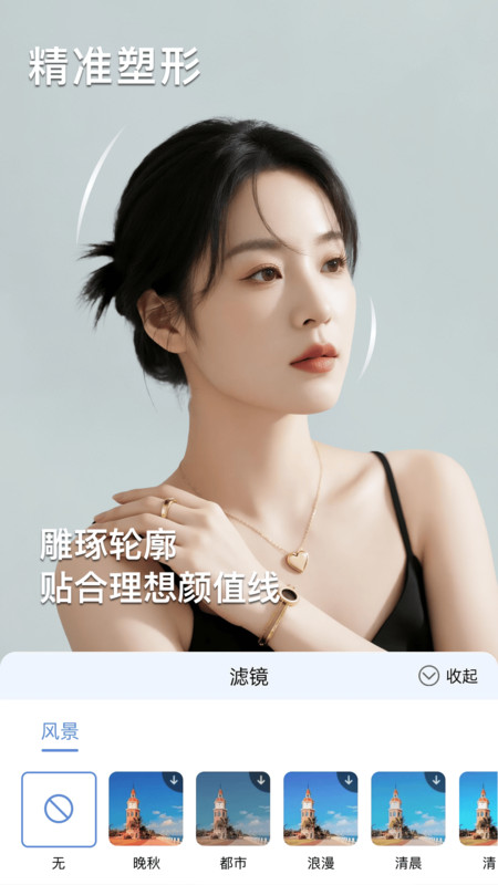 美颜拍照神器