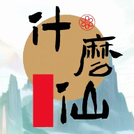 修个什么仙安卓版 0.6.4最新版