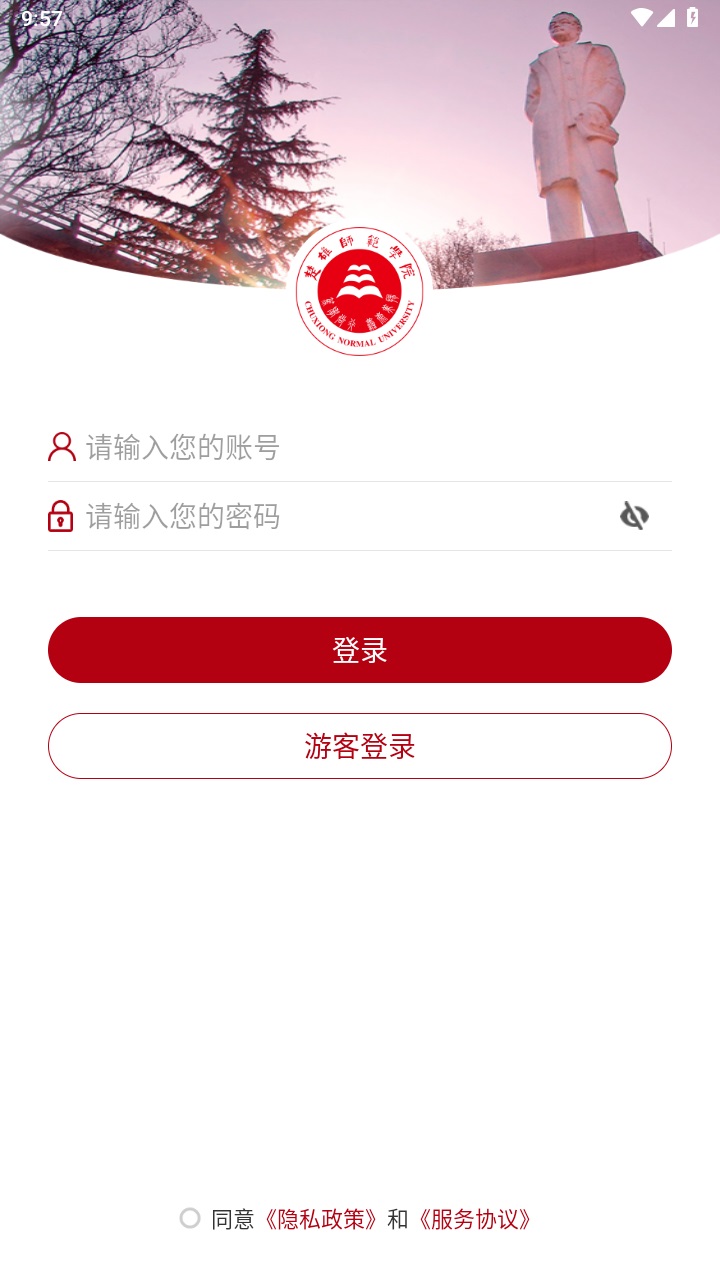 楚雄师范学院官方版 CXSF_3.2.0安卓版