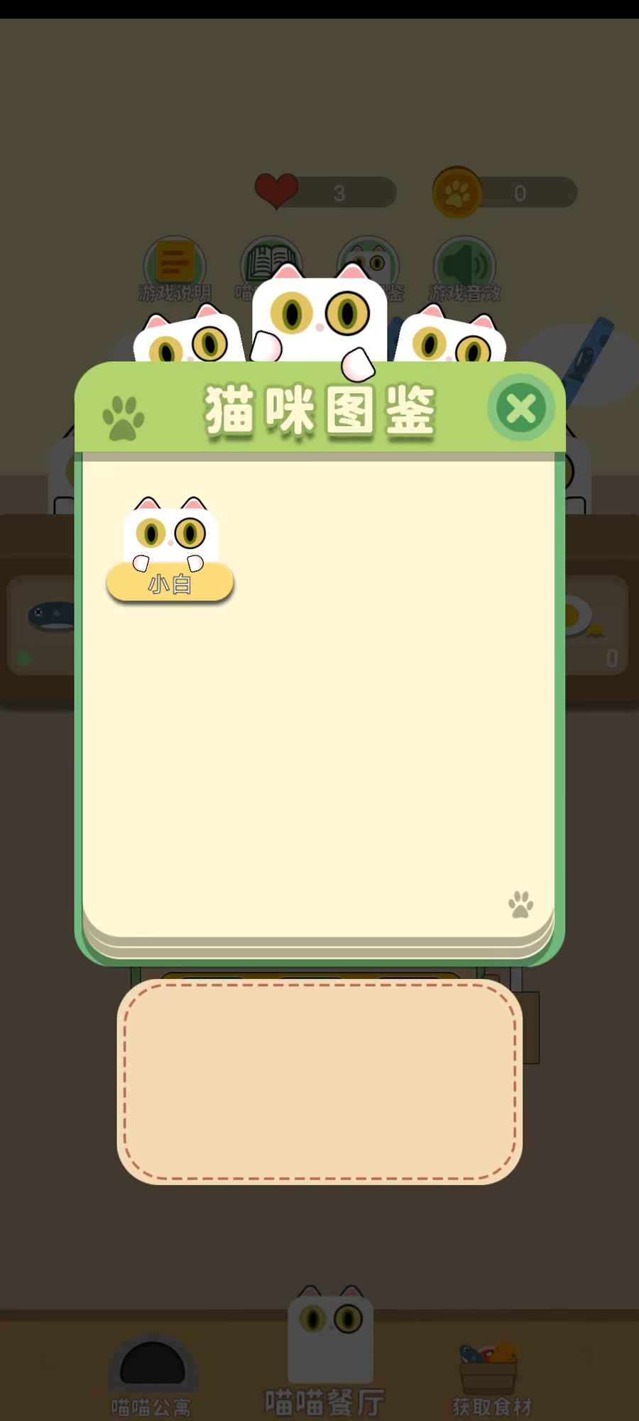开心赚猫条最新版 1.0安卓版