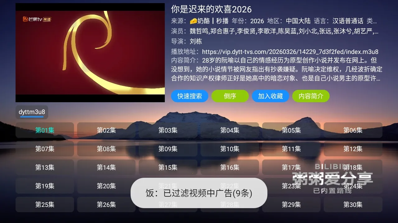 粥粥影视仓共享版官方版 5.0.10_2免费版