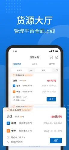 秦岭云商UAT 1.5.7安卓版