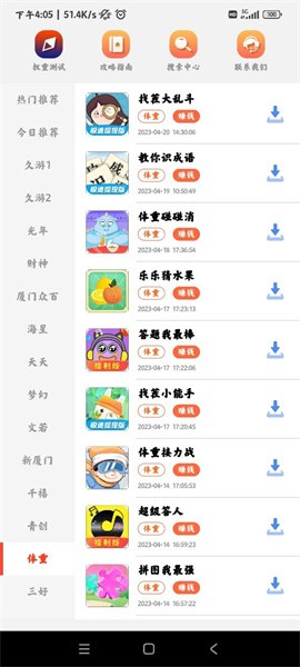 神机游戏库手机版