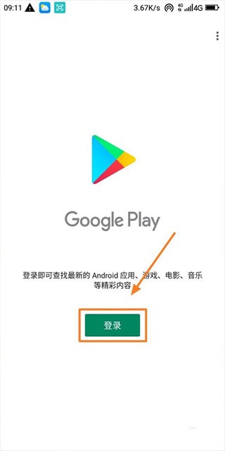 谷歌三件套apk