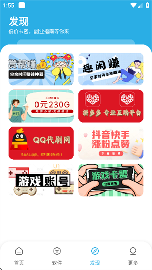 星月软件库1.9