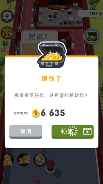 影院大亨游戏 1.3.4安卓版