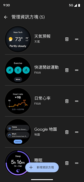 谷歌智能手表app(Google Pixel Watch)