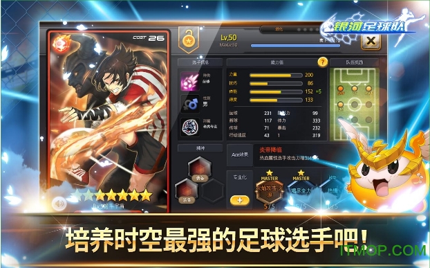 SoccerSpirits银河足球队谷歌版