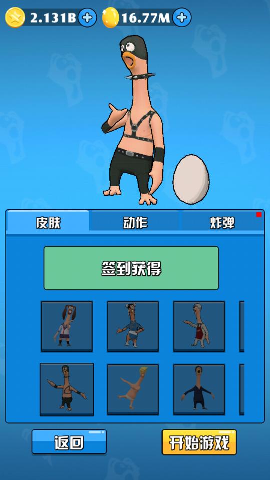 鸡你太美国际服无限金币版 1.0.9中文破解版
