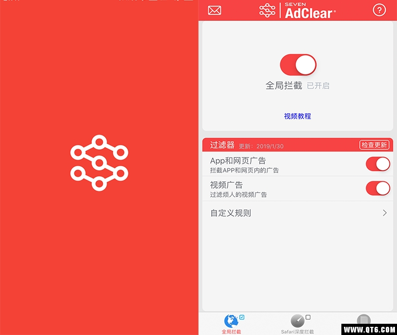 乐网AdClear v9.6 专业手机视频广告拦截过滤神器