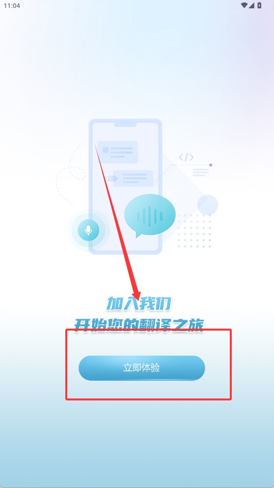 环宇翻译宝最新版本2026 环宇翻译宝最新版本2026