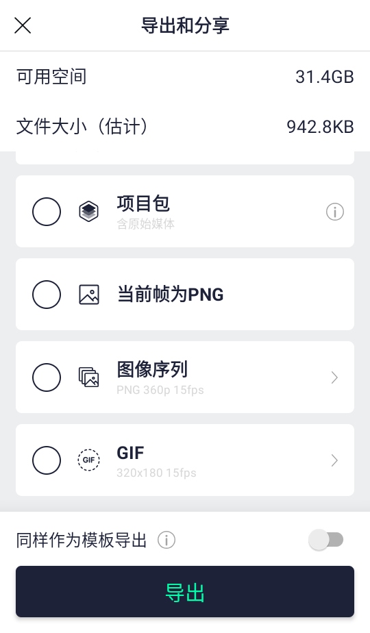 alight motion汉化版无水印专业版 5.0.278安卓版