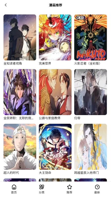 次元漫画app 1.0.1安卓版