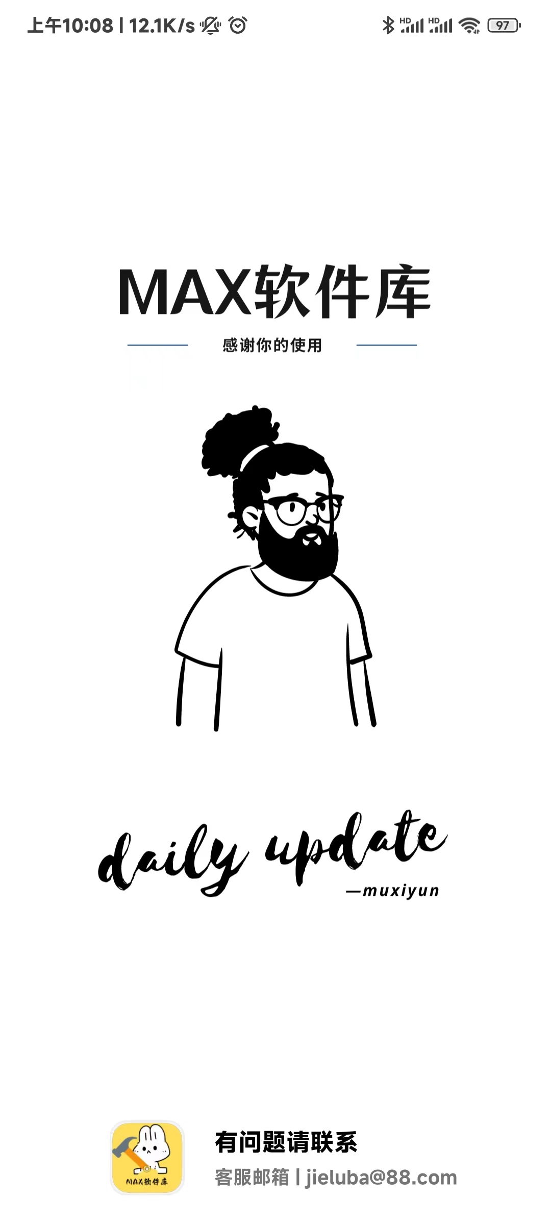 MAX软件库app