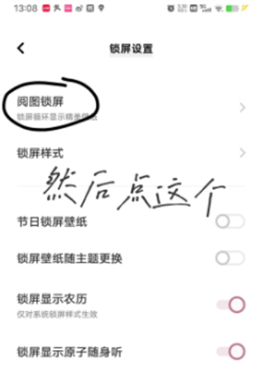 vivo阅图锁屏最新版本 11.10.0.3手机版