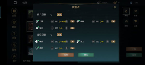 黑暗与光明国际服宠物变强方法1