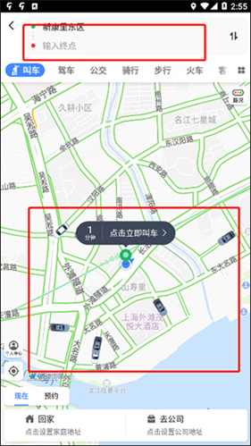 高德地图谷歌版