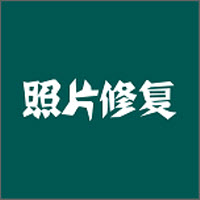 照片修复免费版appv1.6.2
